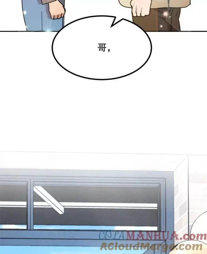 漫画《那个女人回来了》73.婚礼第16张图