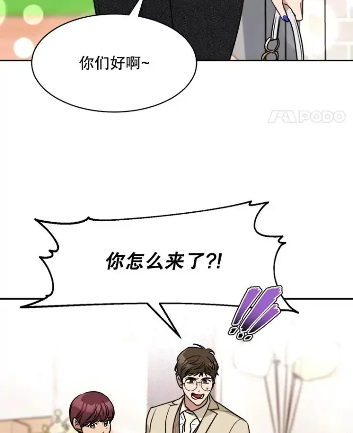 漫画《那个女人回来了》73.婚礼第18张图
