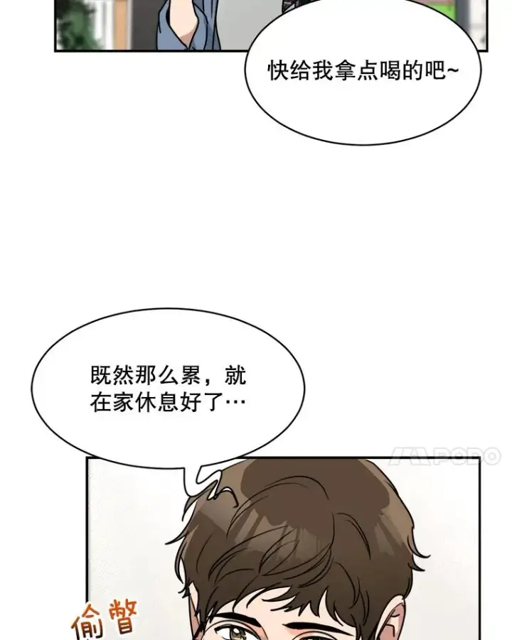 漫画《那个女人回来了》73.婚礼第21张图