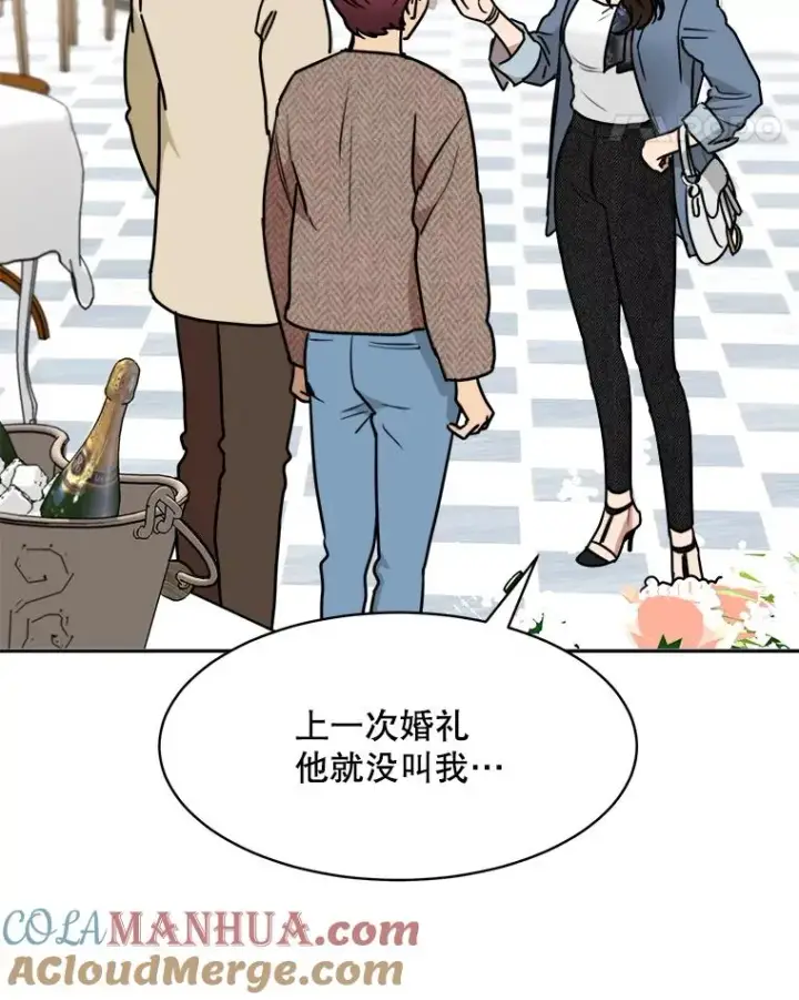 漫画《那个女人回来了》73.婚礼第25张图