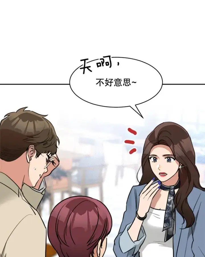 漫画《那个女人回来了》73.婚礼第26张图