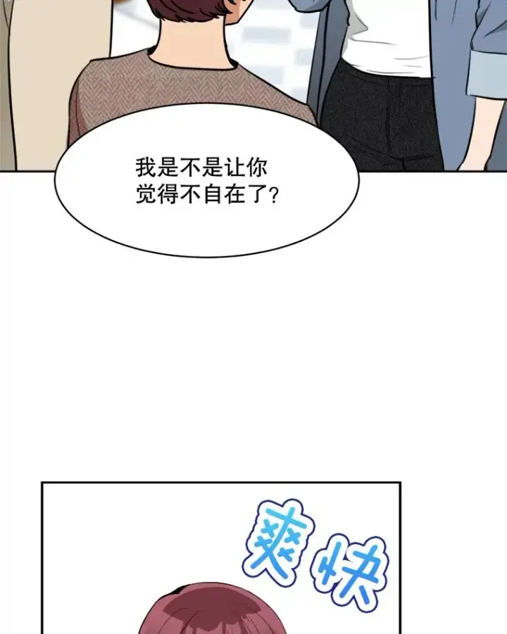 漫画《那个女人回来了》73.婚礼第27张图