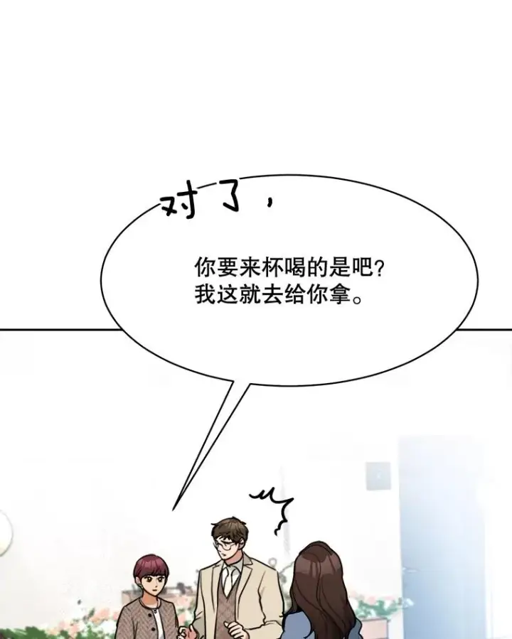 漫画《那个女人回来了》73.婚礼第29张图