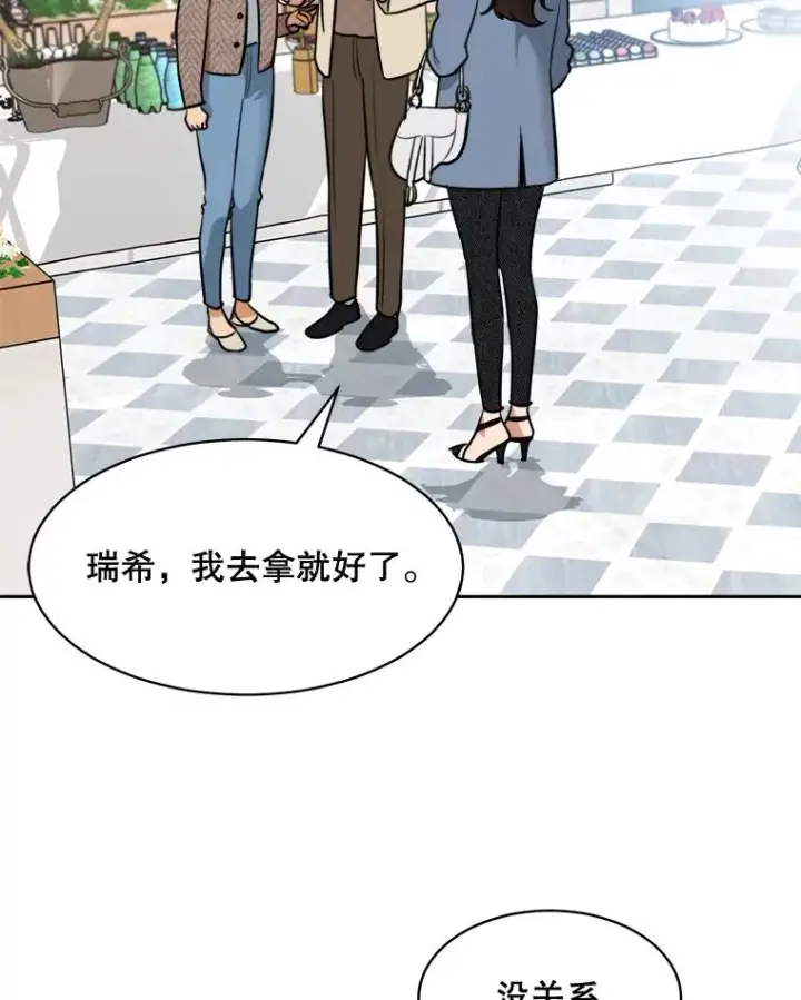 漫画《那个女人回来了》73.婚礼第30张图