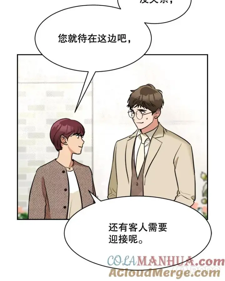 漫画《那个女人回来了》73.婚礼第31张图