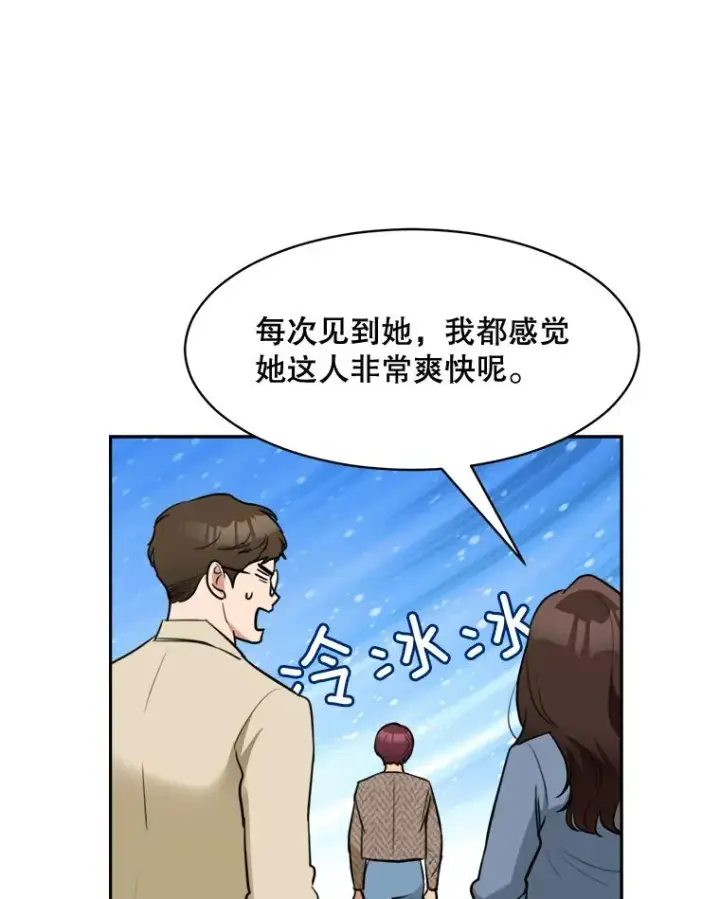 漫画《那个女人回来了》73.婚礼第32张图