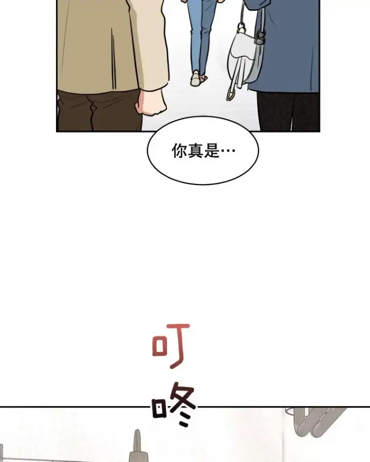 漫画《那个女人回来了》73.婚礼第33张图