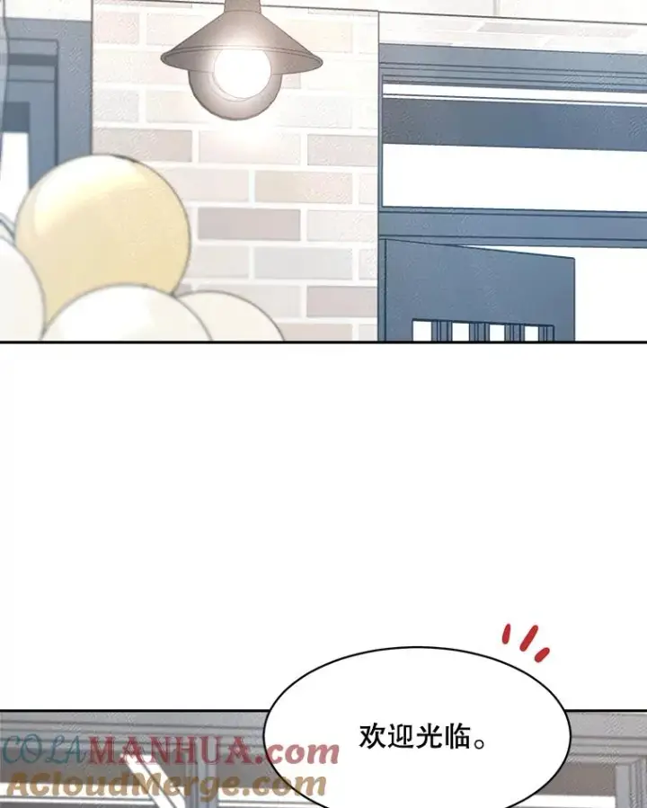 漫画《那个女人回来了》73.婚礼第34张图