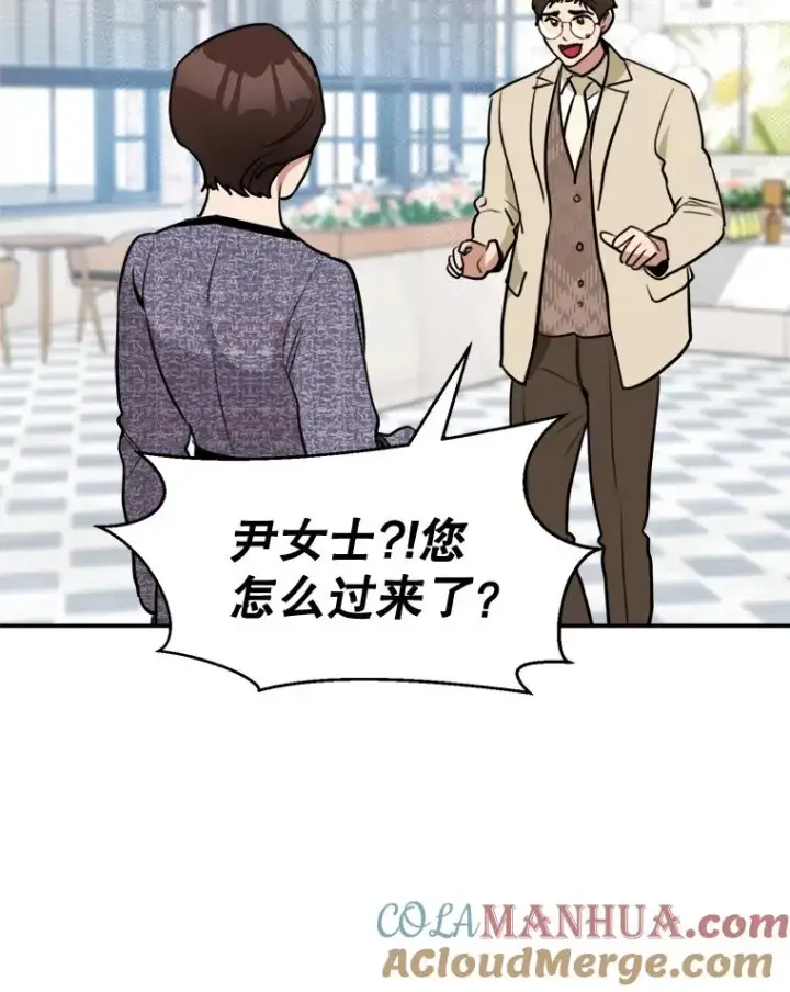 漫画《那个女人回来了》73.婚礼第37张图