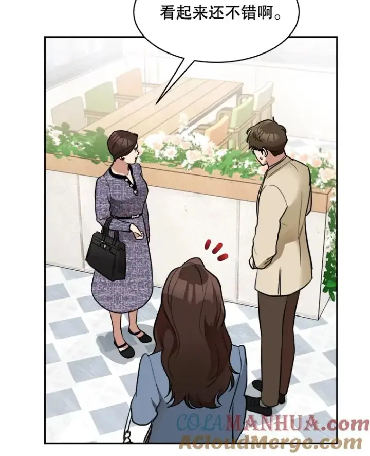 漫画《那个女人回来了》73.婚礼第40张图