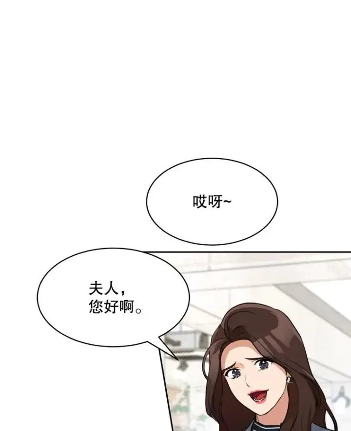 漫画《那个女人回来了》73.婚礼第41张图