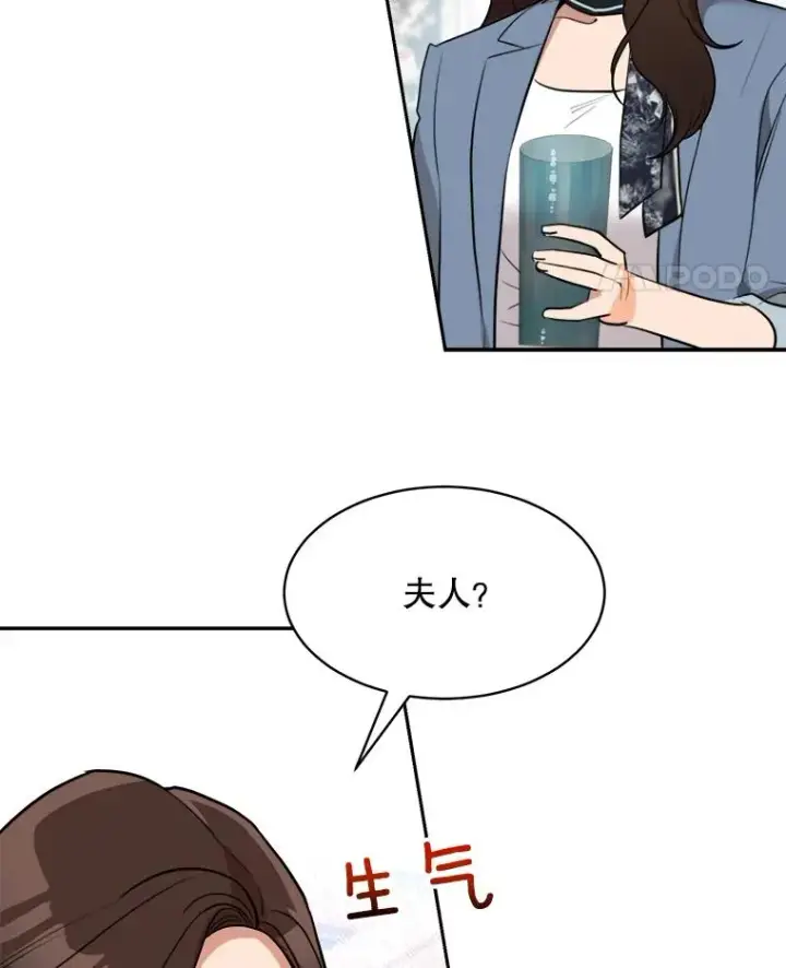 漫画《那个女人回来了》73.婚礼第42张图