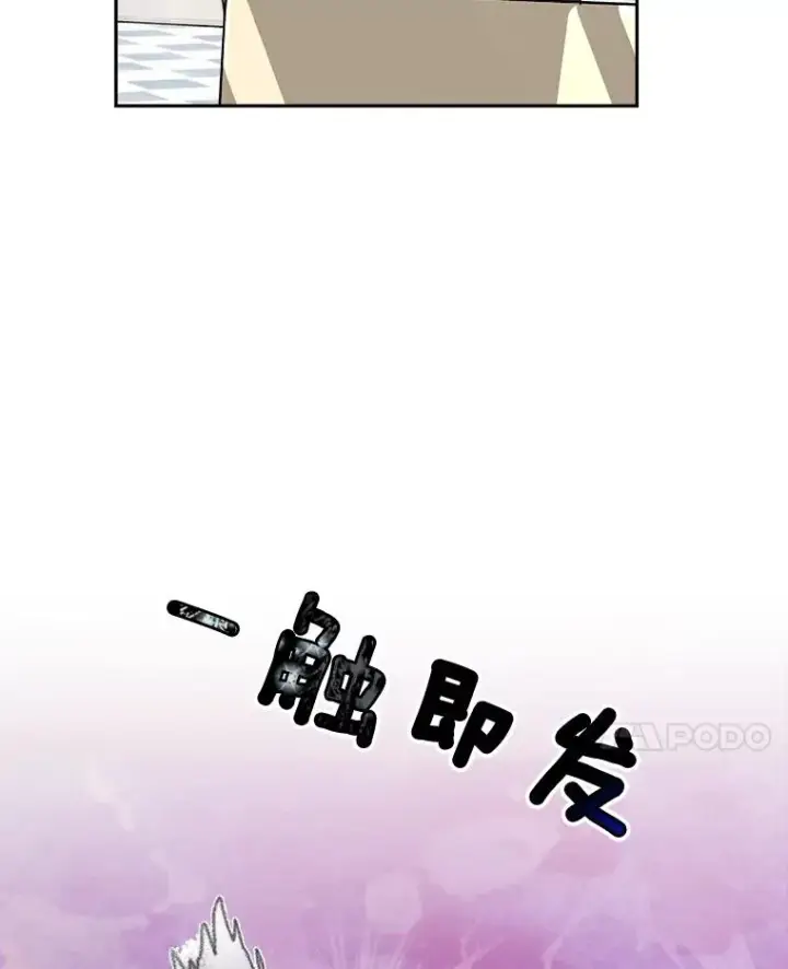 漫画《那个女人回来了》73.婚礼第45张图