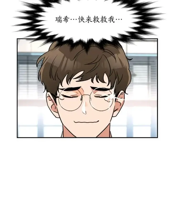 漫画《那个女人回来了》73.婚礼第48张图