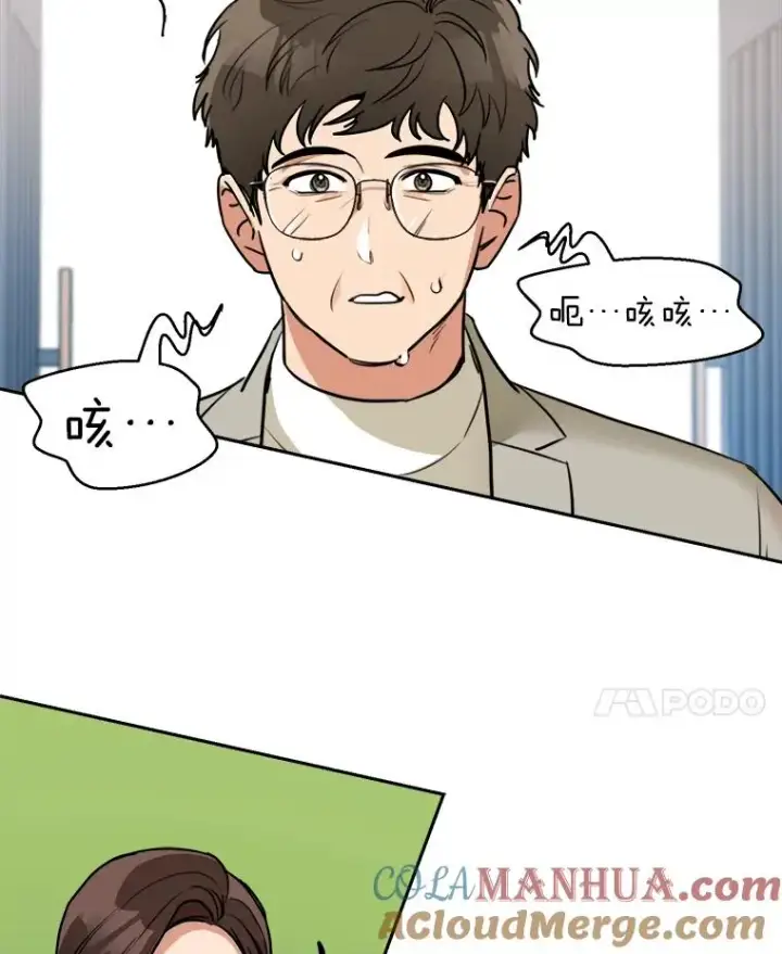 漫画《那个女人回来了》73.婚礼第52张图