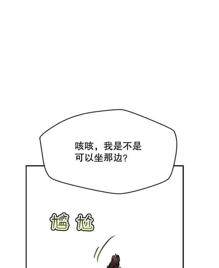 漫画《那个女人回来了》73.婚礼第54张图