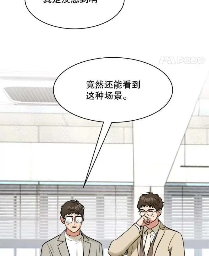 漫画《那个女人回来了》73.婚礼第56张图
