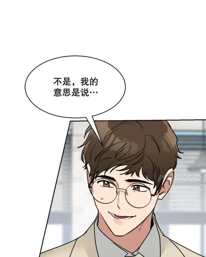 漫画《那个女人回来了》73.婚礼第59张图