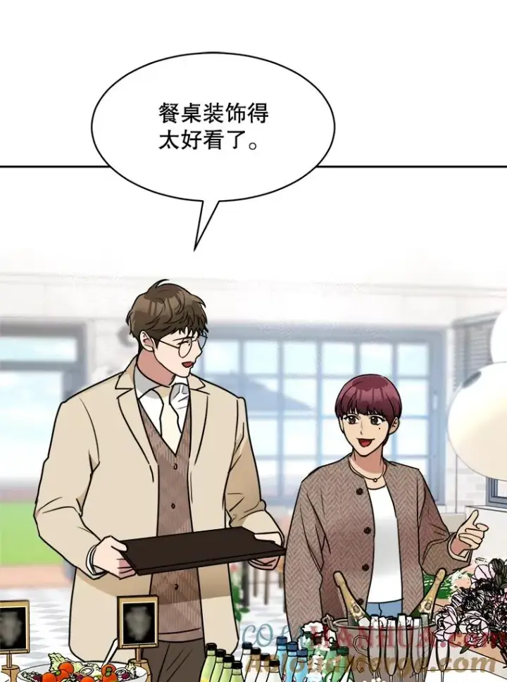 漫画《那个女人回来了》73.婚礼第7张图