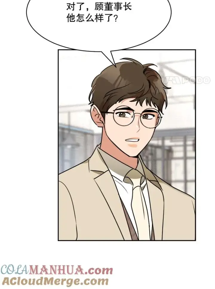 漫画《那个女人回来了》73.婚礼第76张图