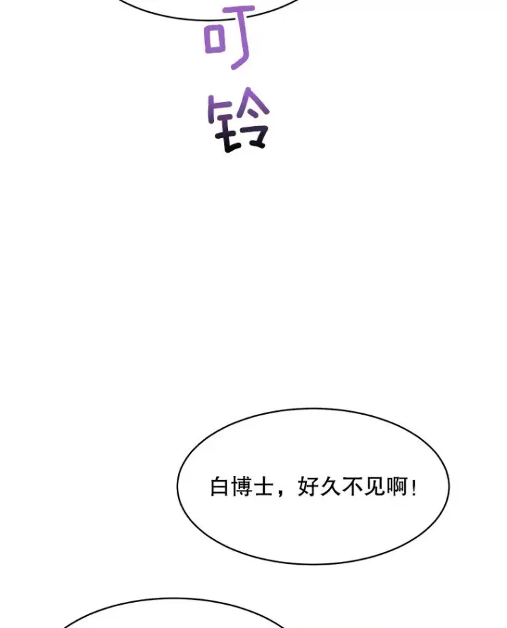 漫画《那个女人回来了》73.婚礼第81张图