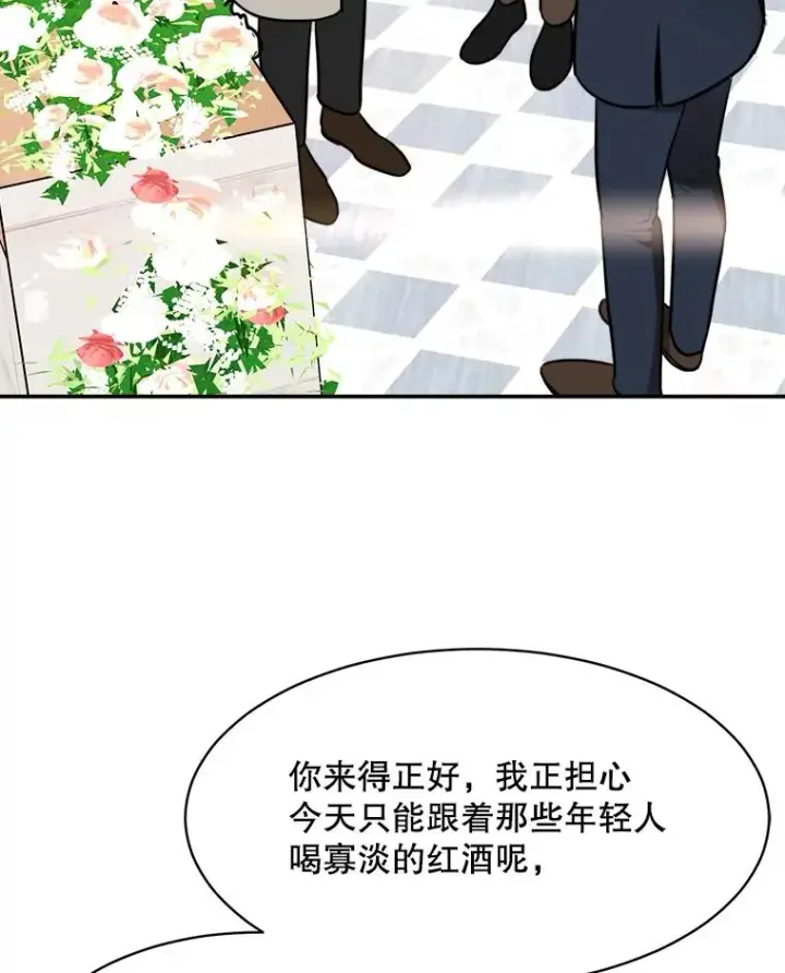 漫画《那个女人回来了》73.婚礼第83张图