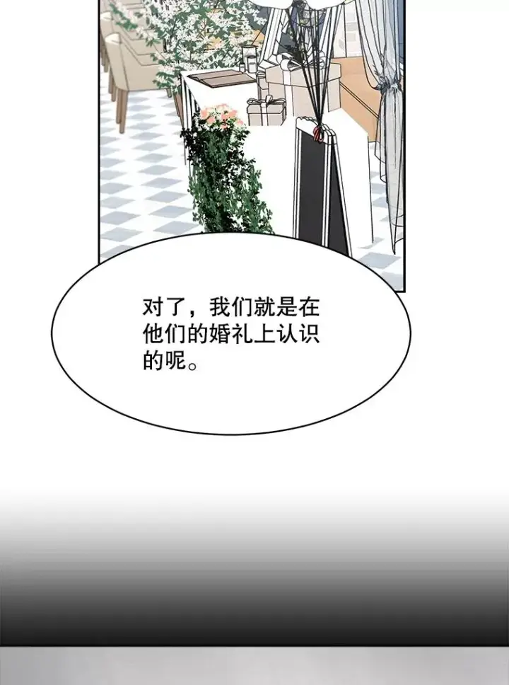 漫画《那个女人回来了》73.婚礼第9张图