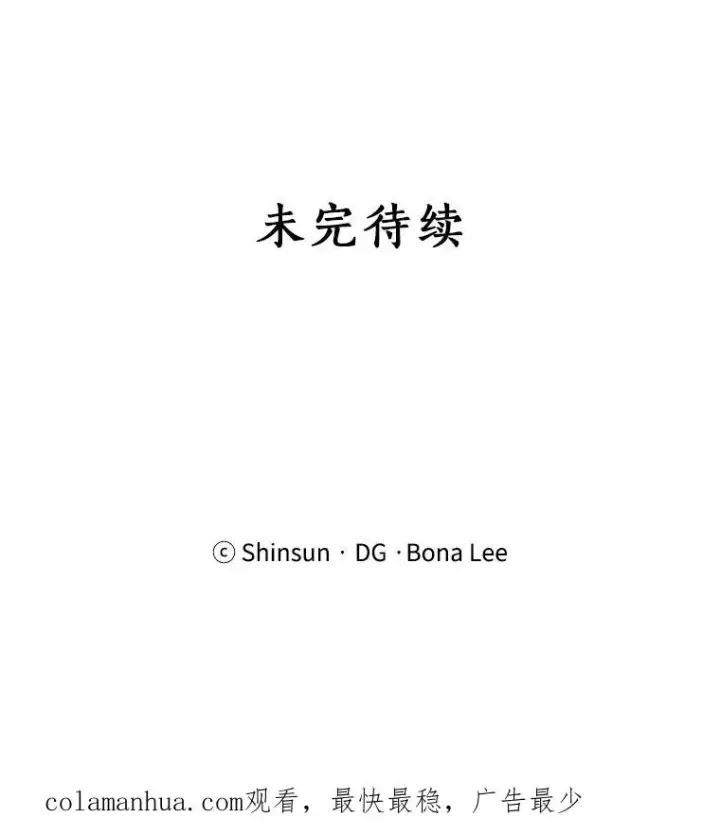 漫画《那个女人回来了》74.喜讯第100张图