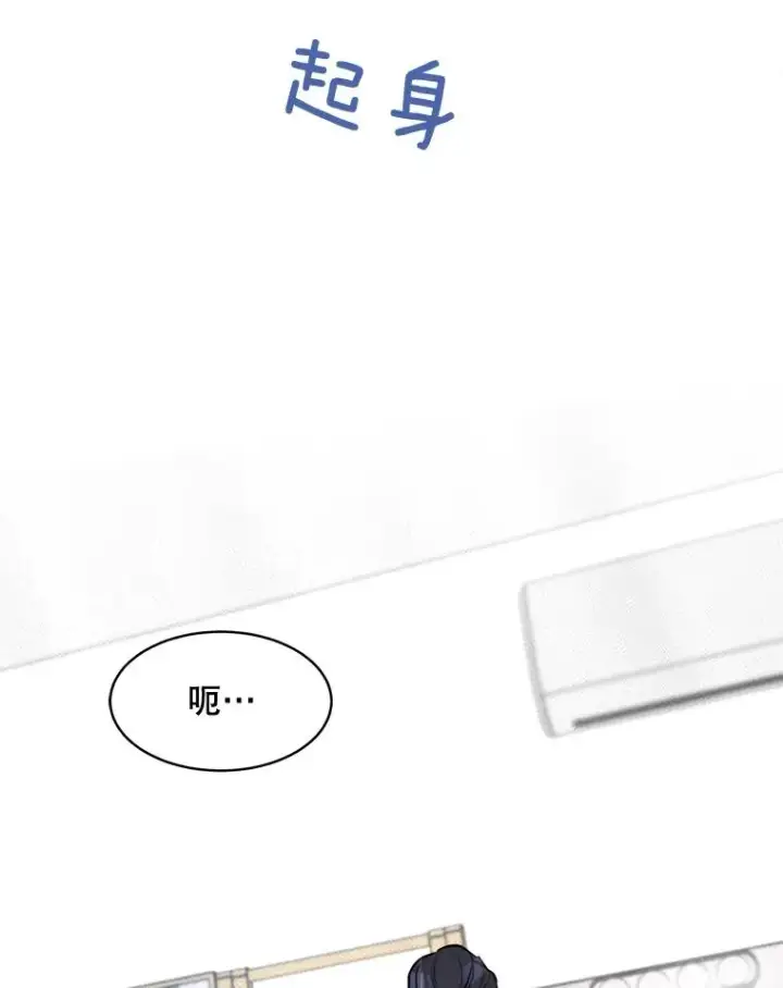 漫画《那个女人回来了》74.喜讯第15张图
