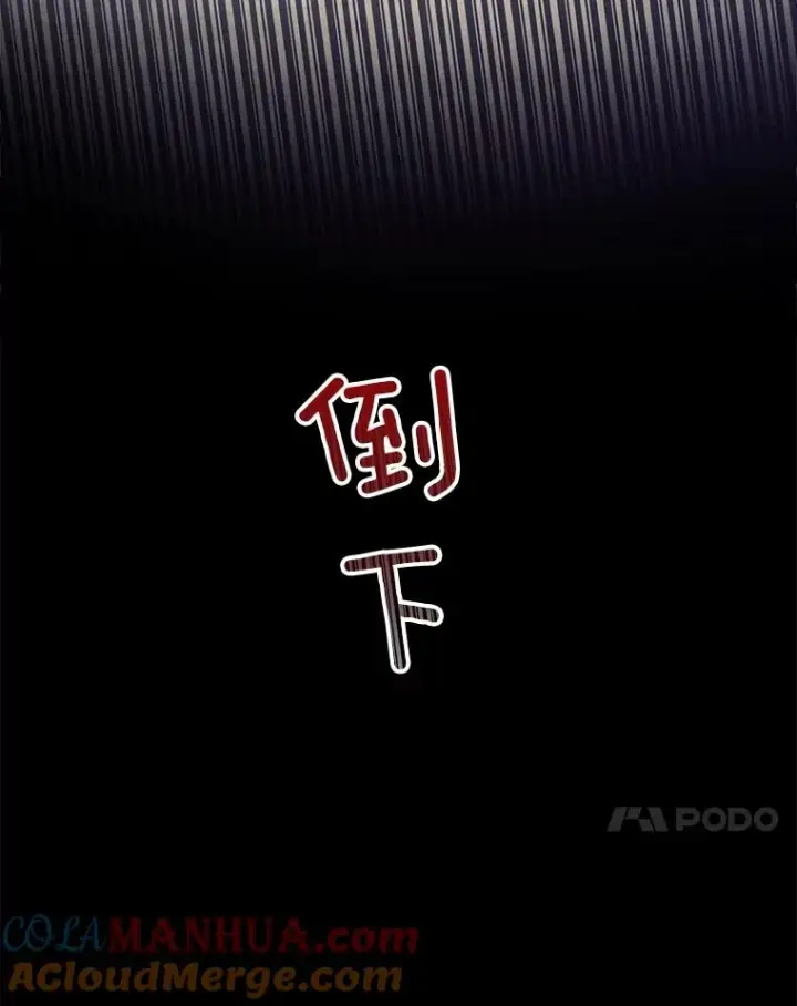 漫画《那个女人回来了》74.喜讯第17张图