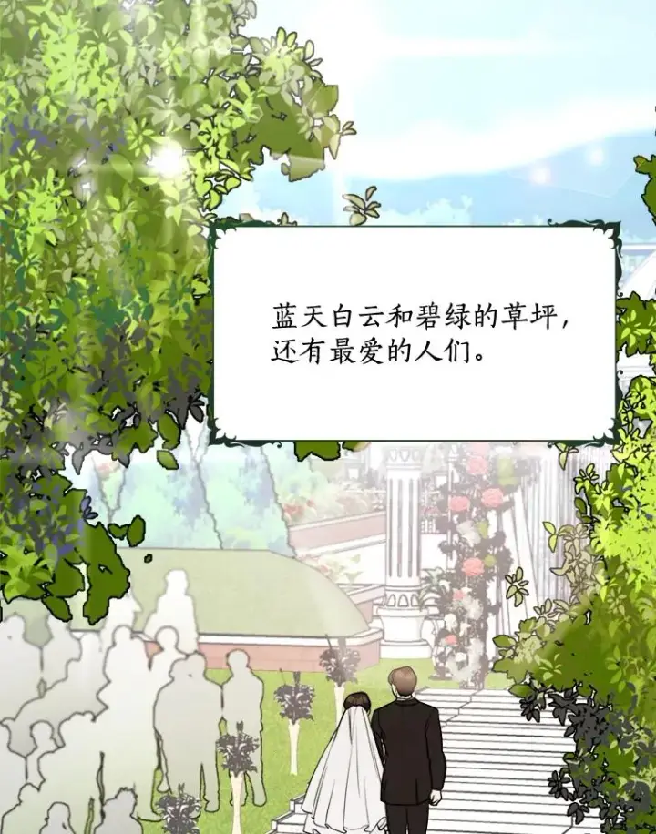 漫画《那个女人回来了》74.喜讯第2张图