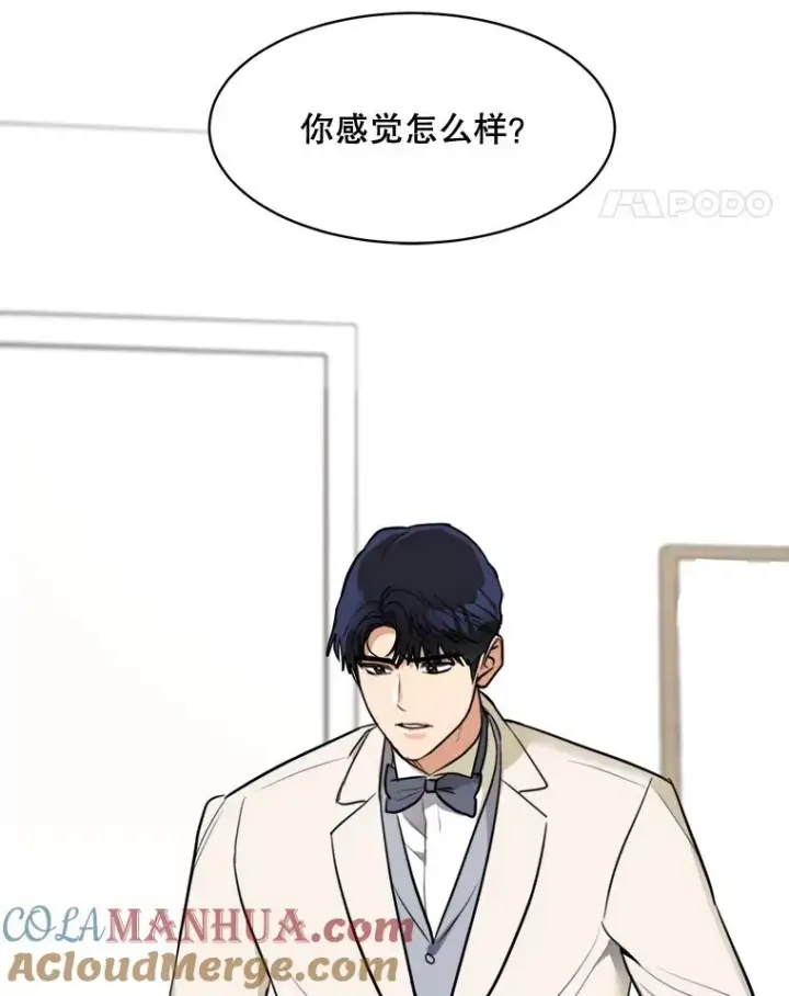 漫画《那个女人回来了》74.喜讯第21张图