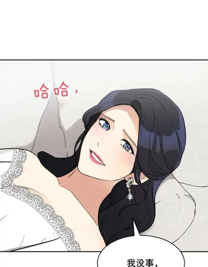 漫画《那个女人回来了》74.喜讯第23张图