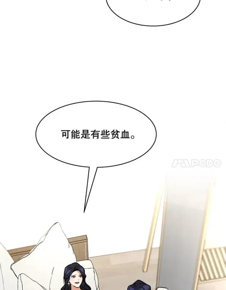 漫画《那个女人回来了》74.喜讯第24张图