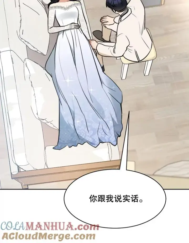 漫画《那个女人回来了》74.喜讯第25张图