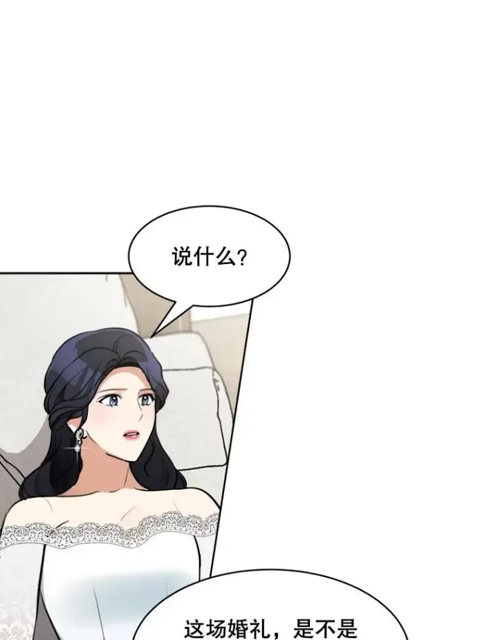 漫画《那个女人回来了》74.喜讯第26张图