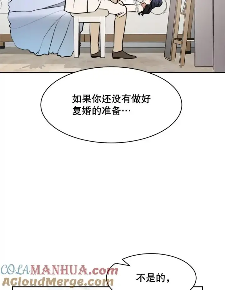 漫画《那个女人回来了》74.喜讯第29张图