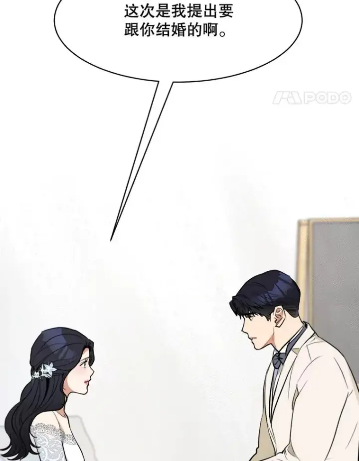 漫画《那个女人回来了》74.喜讯第31张图