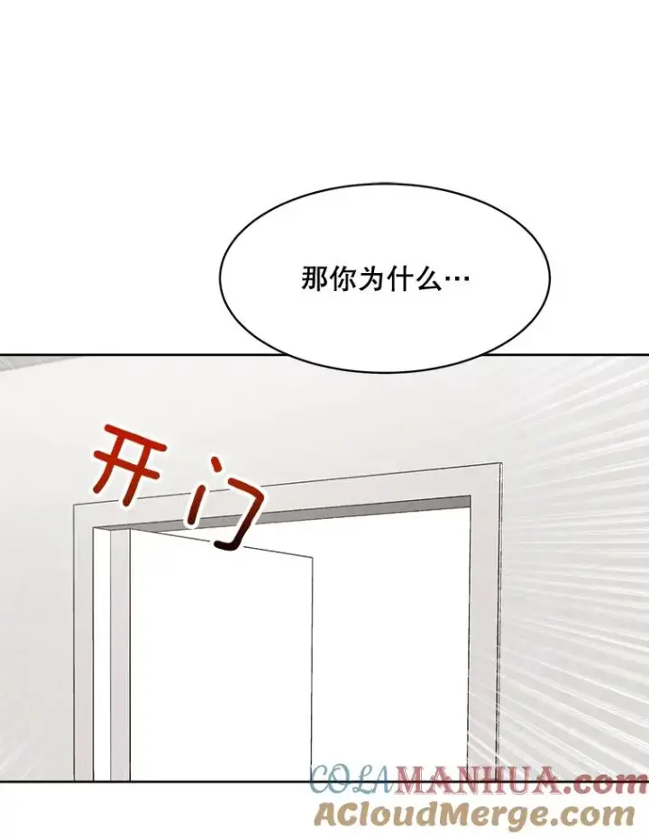漫画《那个女人回来了》74.喜讯第33张图