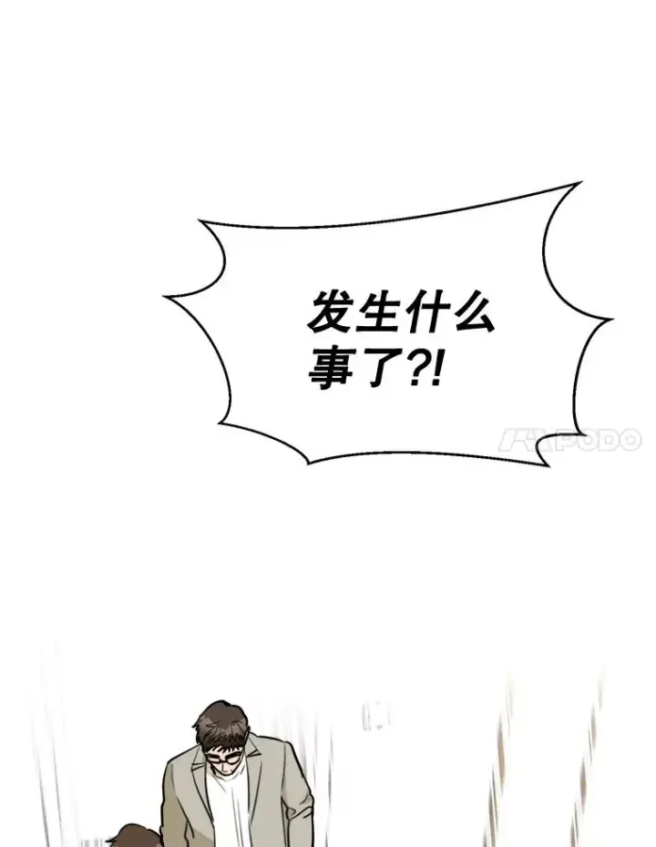 漫画《那个女人回来了》74.喜讯第34张图
