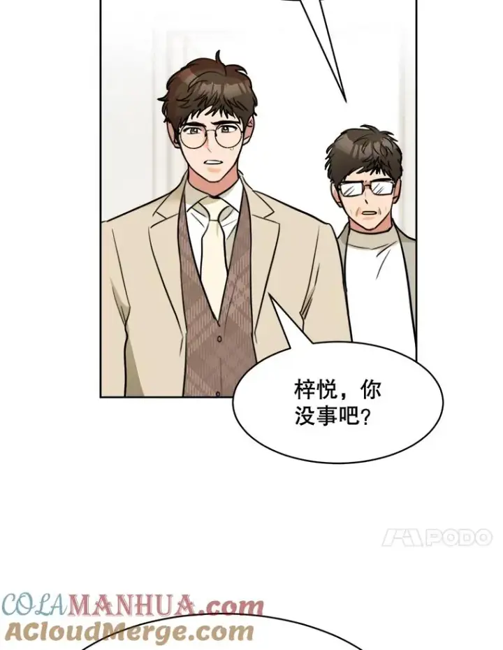 漫画《那个女人回来了》74.喜讯第37张图