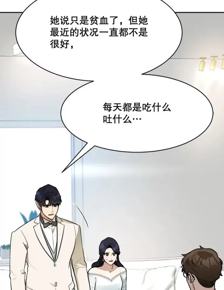漫画《那个女人回来了》74.喜讯第38张图
