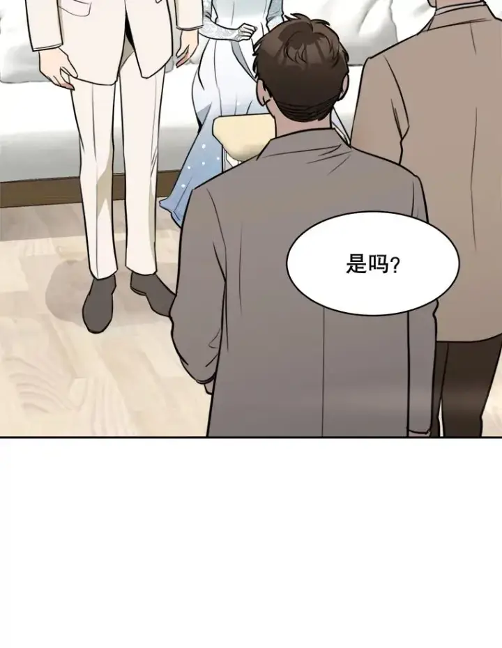 漫画《那个女人回来了》74.喜讯第39张图