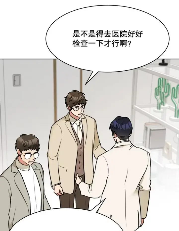 漫画《那个女人回来了》74.喜讯第40张图
