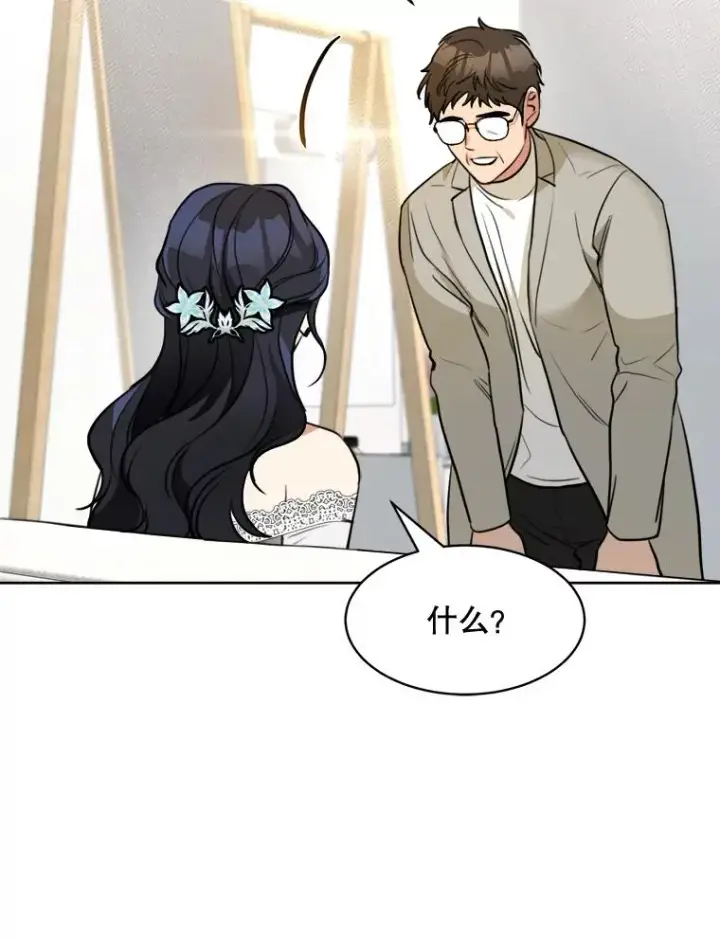 漫画《那个女人回来了》74.喜讯第42张图
