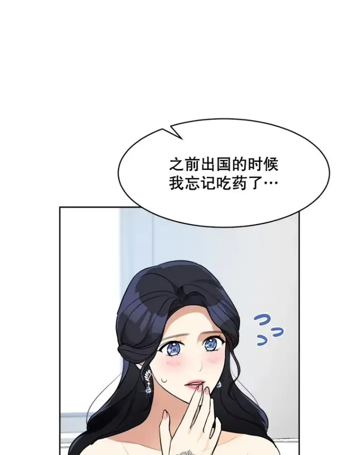 漫画《那个女人回来了》74.喜讯第46张图