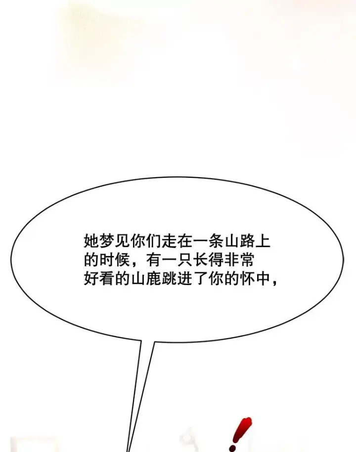 漫画《那个女人回来了》74.喜讯第48张图