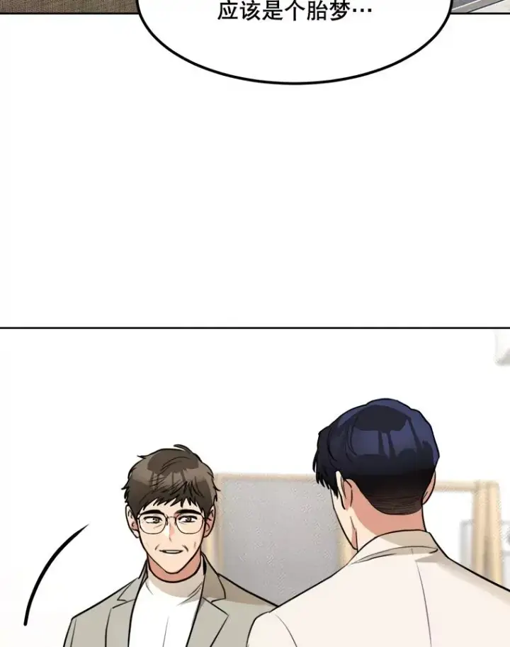 漫画《那个女人回来了》74.喜讯第50张图