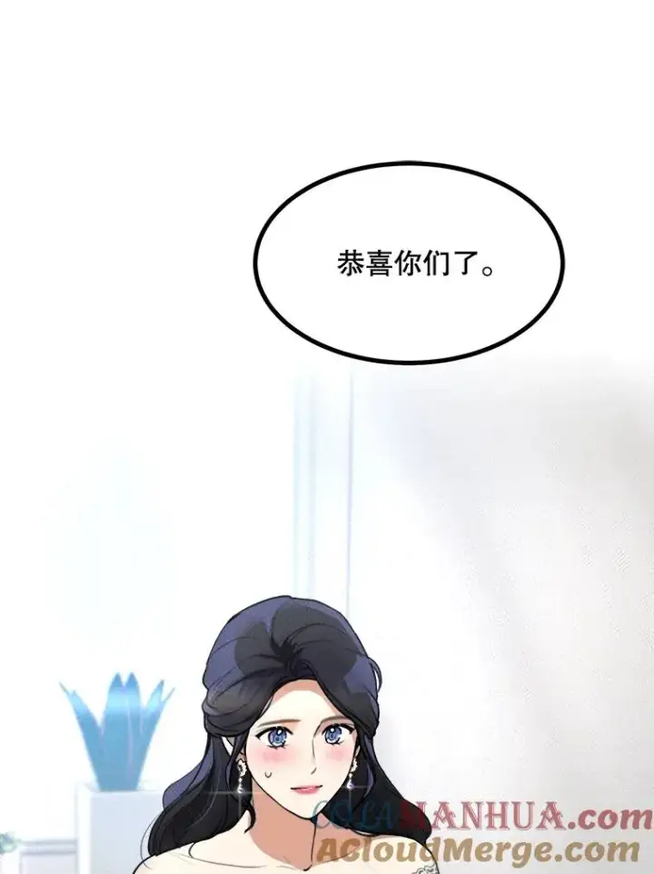漫画《那个女人回来了》74.喜讯第53张图