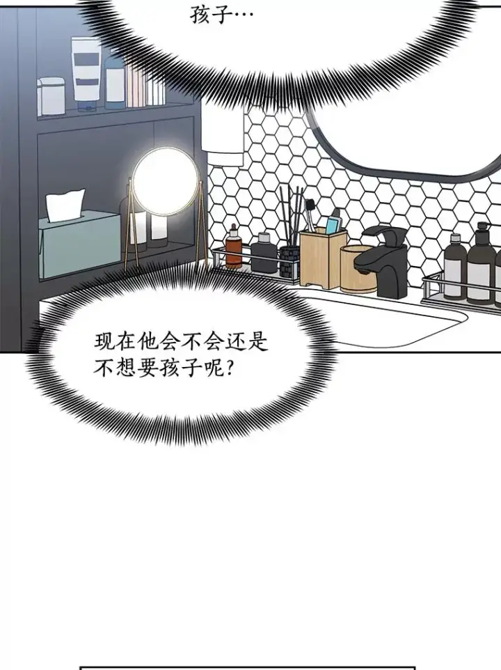 漫画《那个女人回来了》74.喜讯第59张图